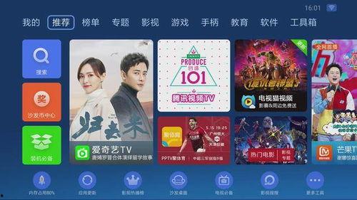 在线电视观看,便捷娱乐新体验